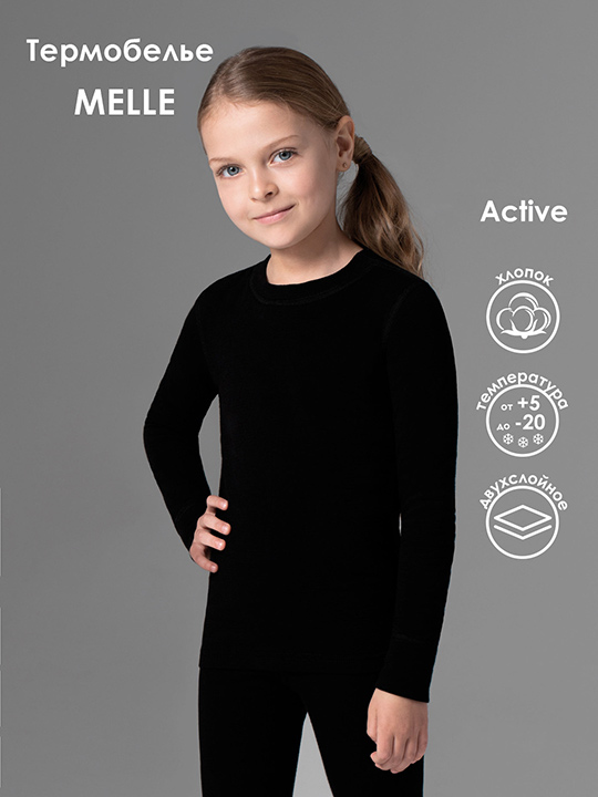 Футболка детская Термо  Active