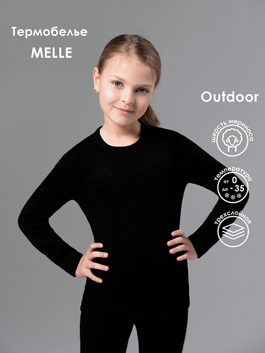 Футболка детская Термо  Outdoor