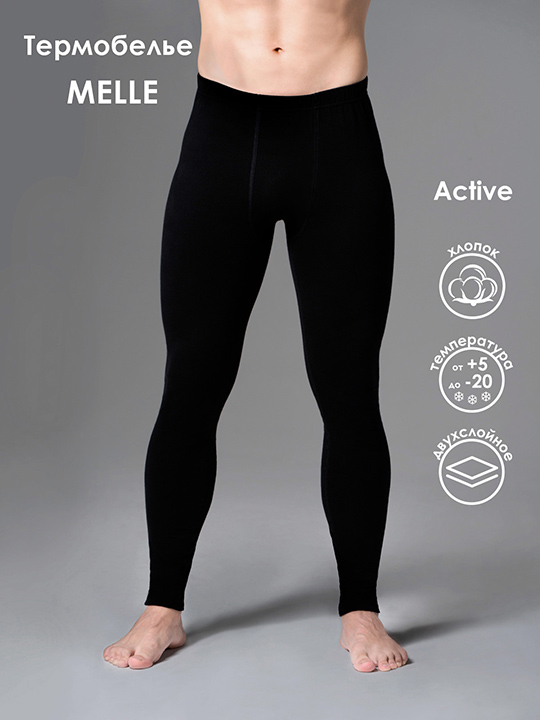 Кальсоны мужские Термо  Active