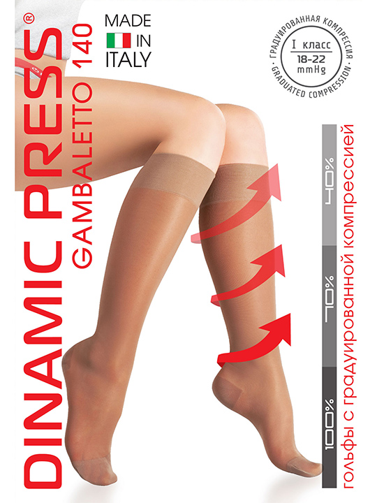 Гольфы компрессионные Dinamic Press